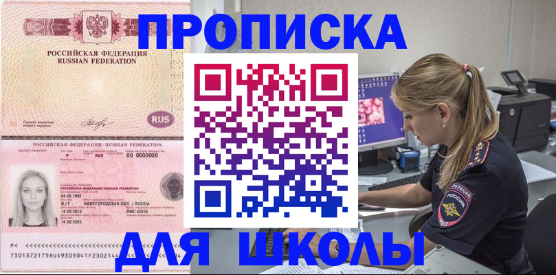 пропишу в квартире в Заозёрном